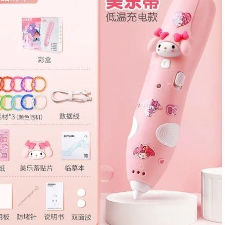 قلم سه بعدی ملودی