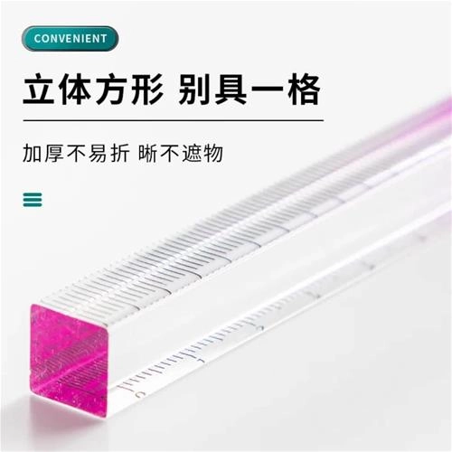 خط کش مکعبی دو رنگ