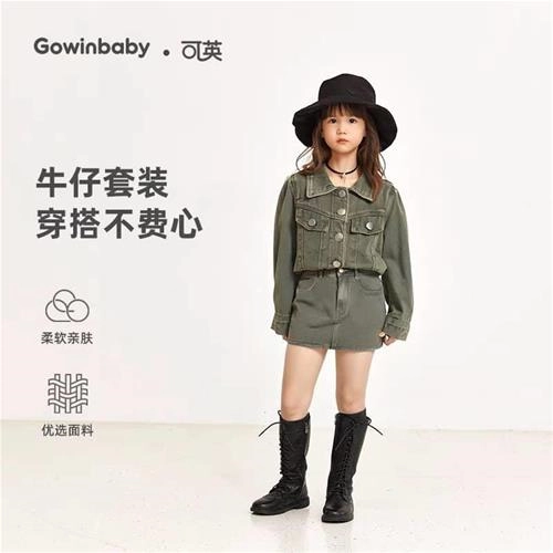 کت دامن جین والگا